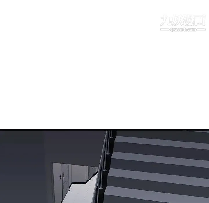 二十岁 第19话 第84页
