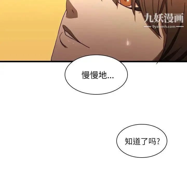 二十岁 第19话 第27页