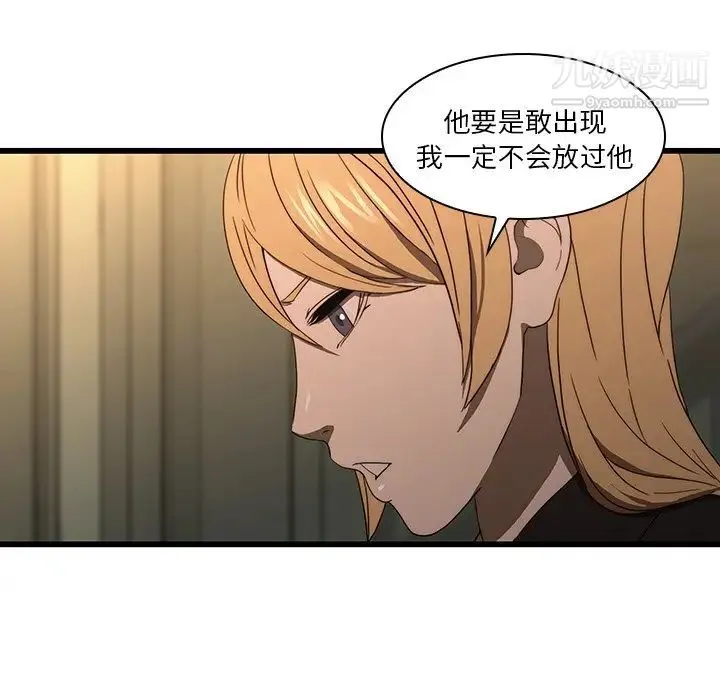 二十岁 第19话 第75页