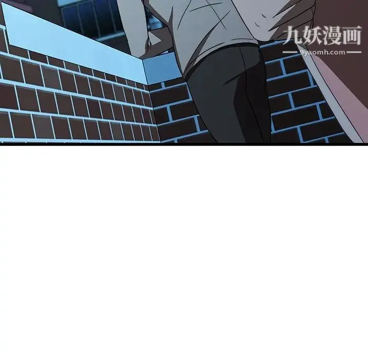 二十岁 第19话 第43页