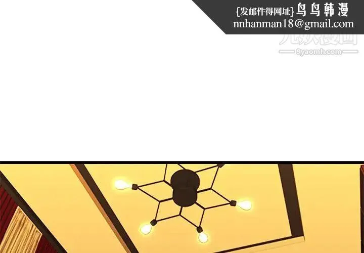 二十岁 第19话 第1页