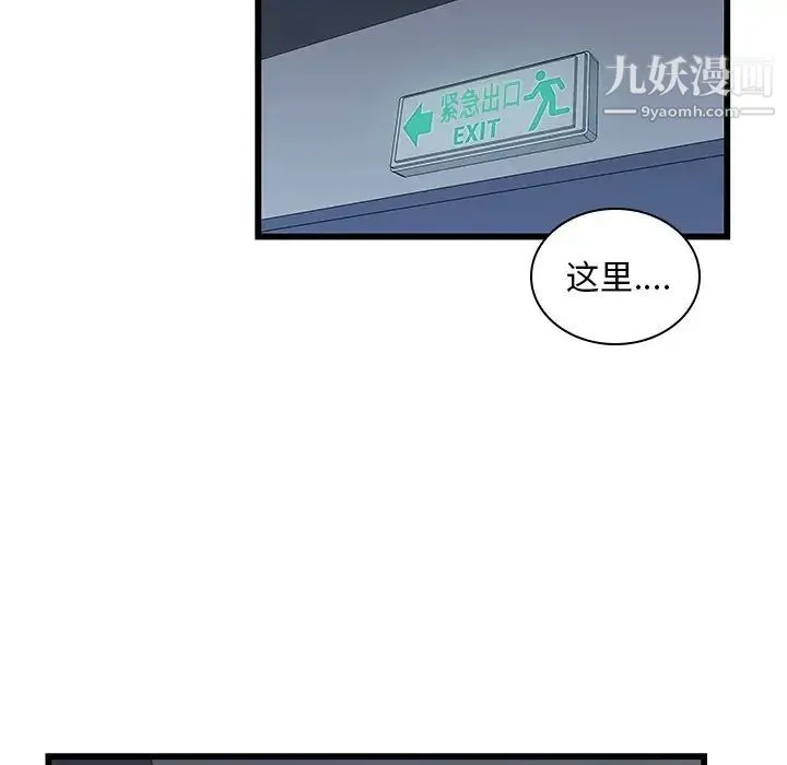 二十岁 第19话 第86页