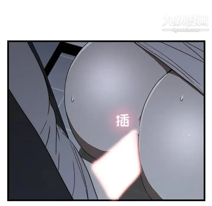 二十岁 第19话 第93页