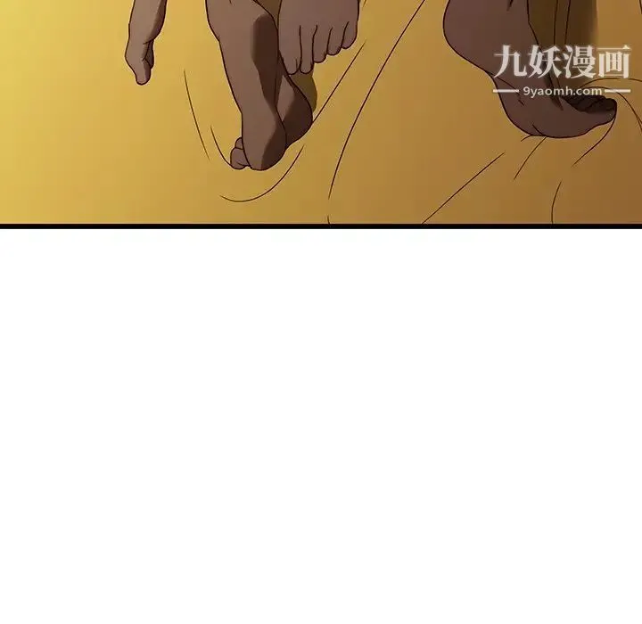 二十岁 第19话 第23页