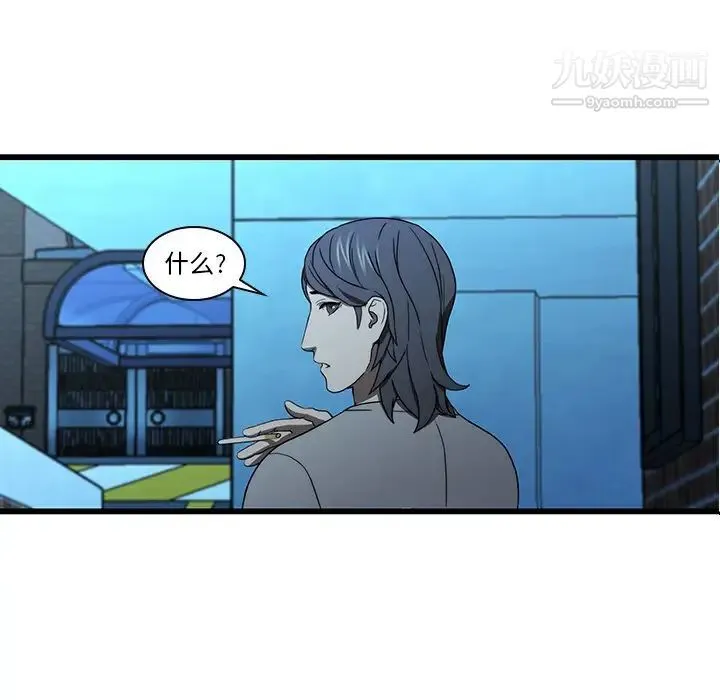 二十岁 第19话 第45页