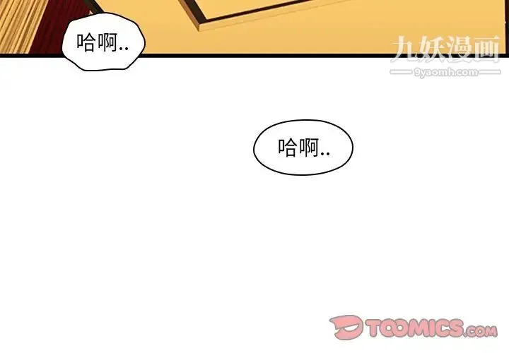 二十岁 第19话 第2页