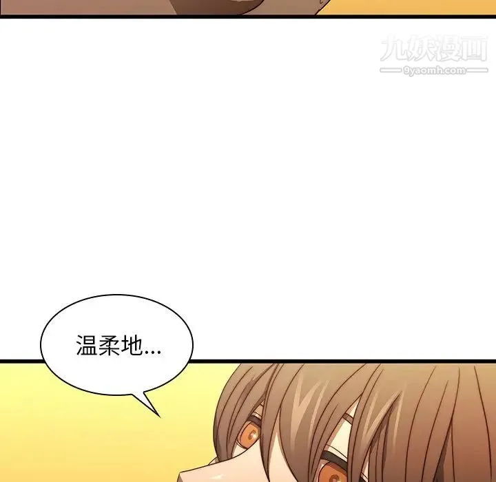 二十岁 第19话 第26页