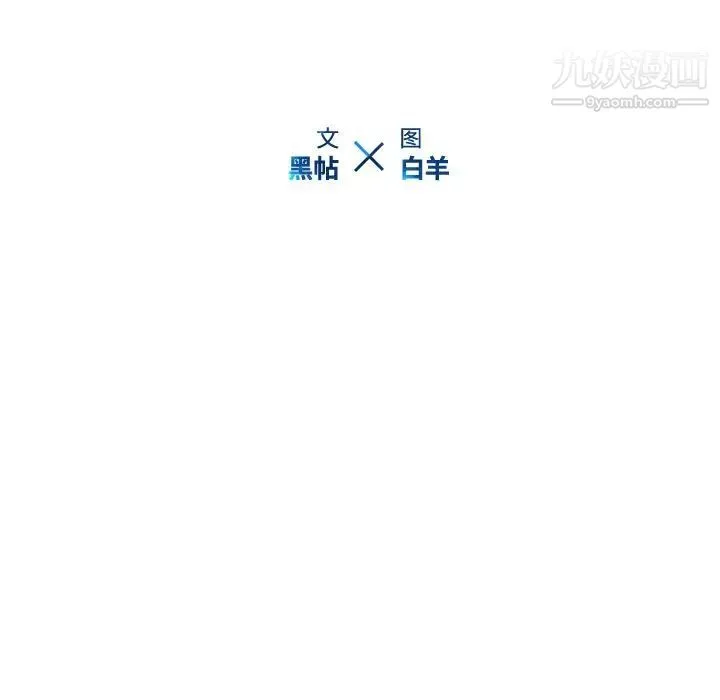 二十岁 第19话 第96页
