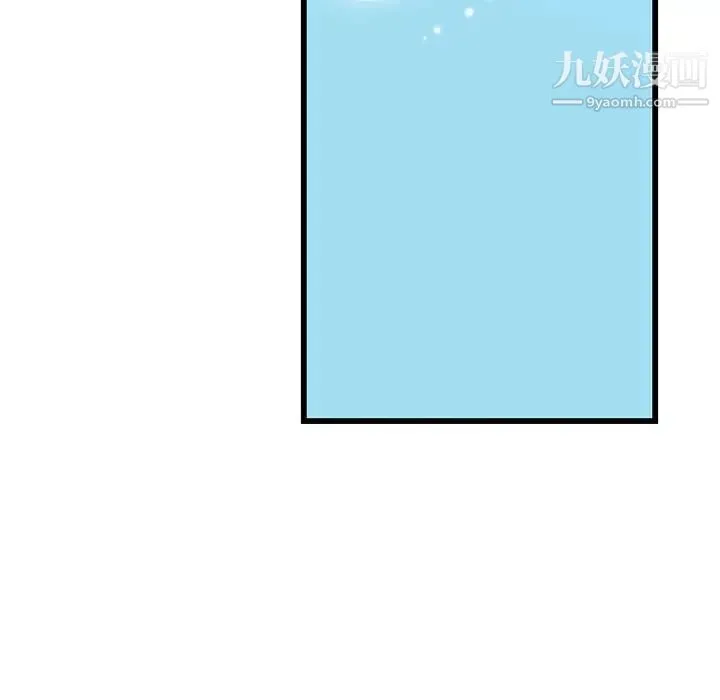 二十岁 第22话 第26页