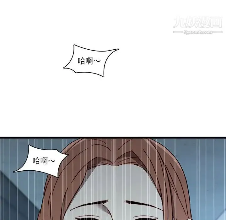 二十岁 第22话 第84页
