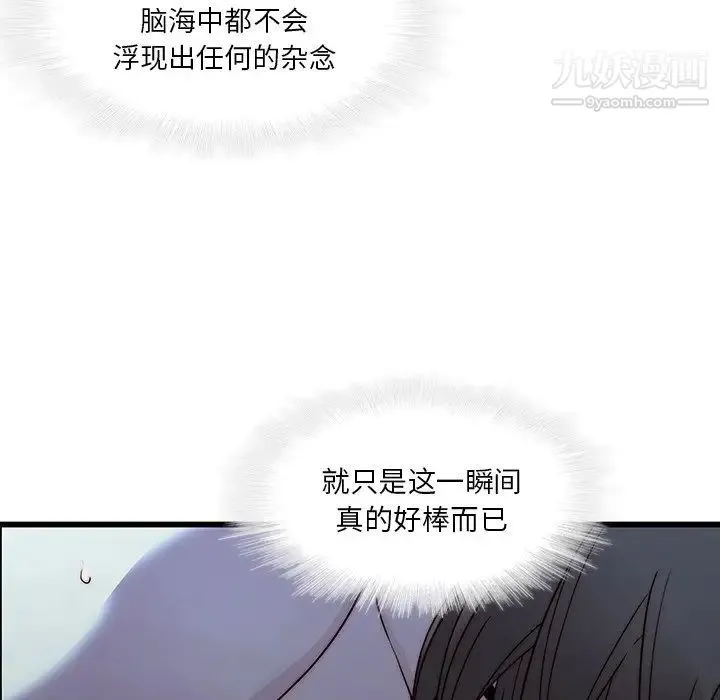二十岁 第22话 第45页