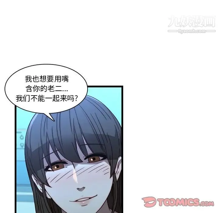 二十岁 第22话 第34页
