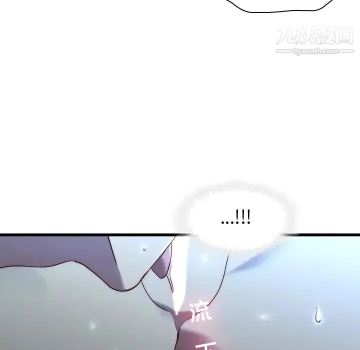 二十岁 第22话 第30页