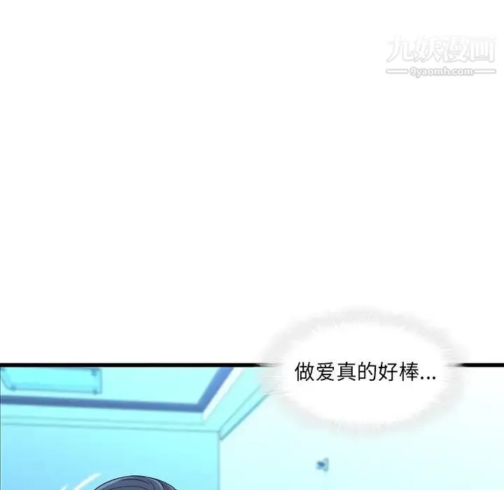 二十岁 第22话 第43页