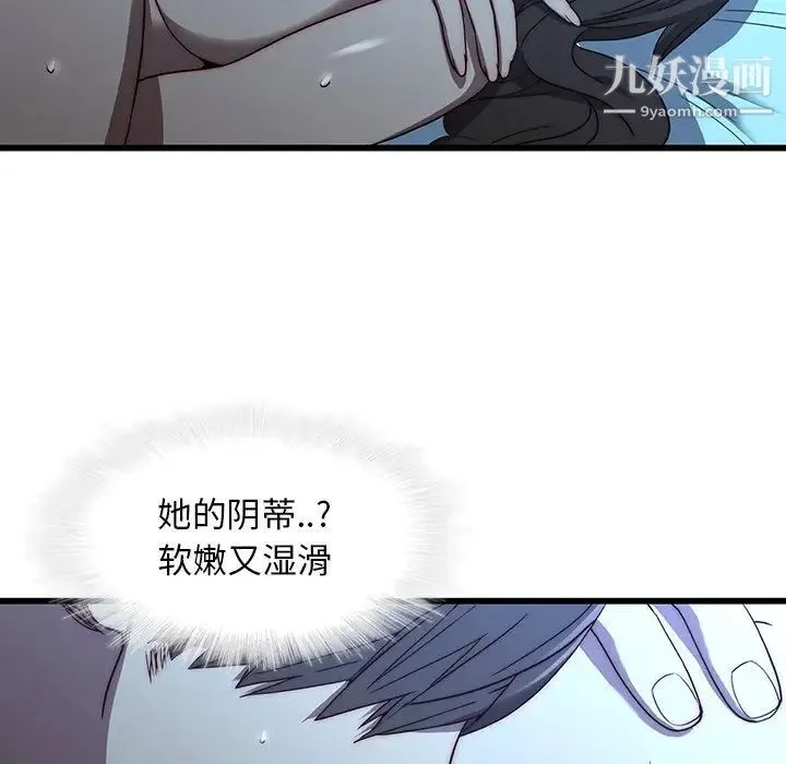 二十岁 第22话 第19页