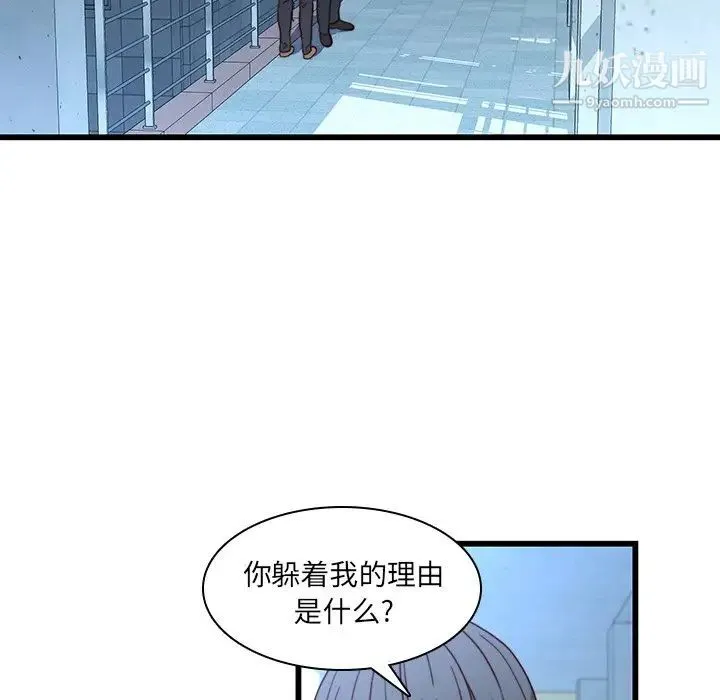 二十岁 第22话 第67页