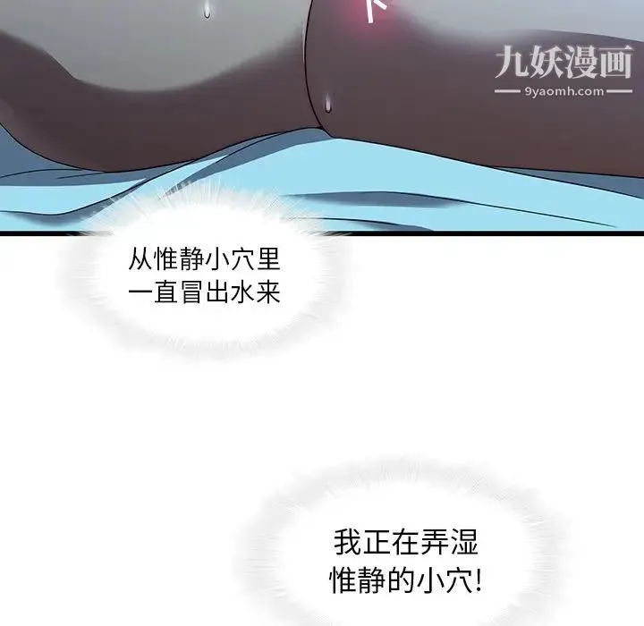 二十岁 第22话 第31页
