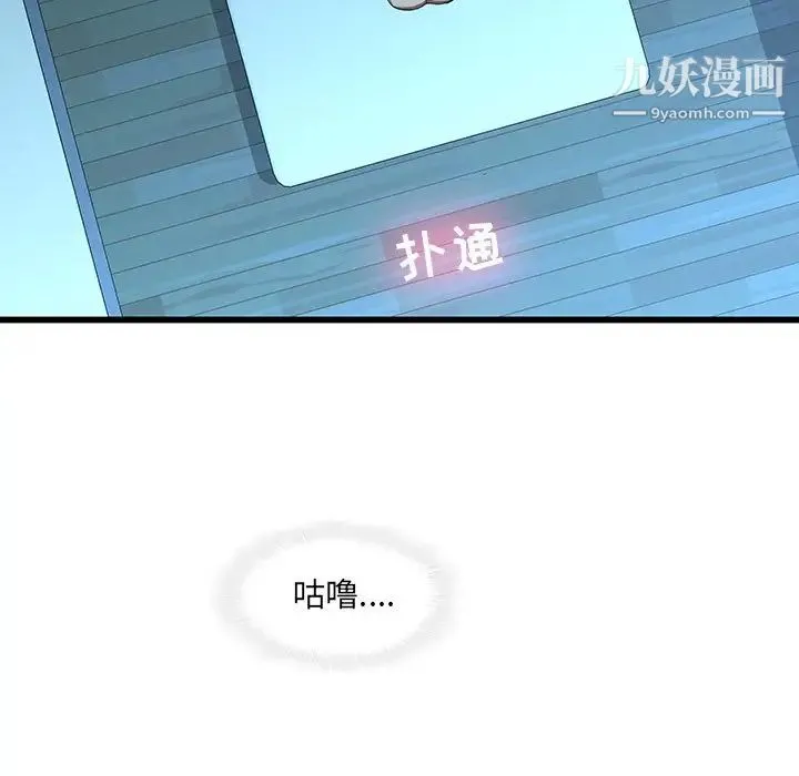 二十岁 第22话 第14页