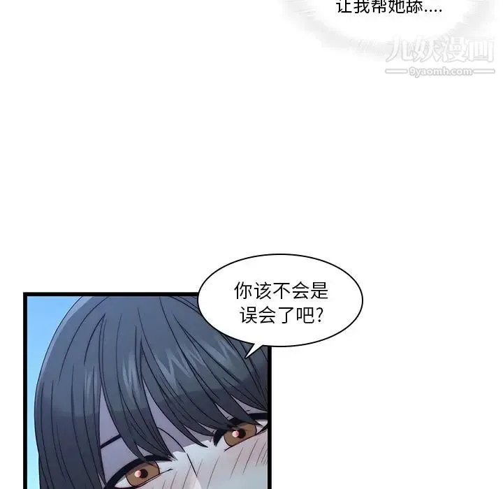 二十岁 第22话 第8页
