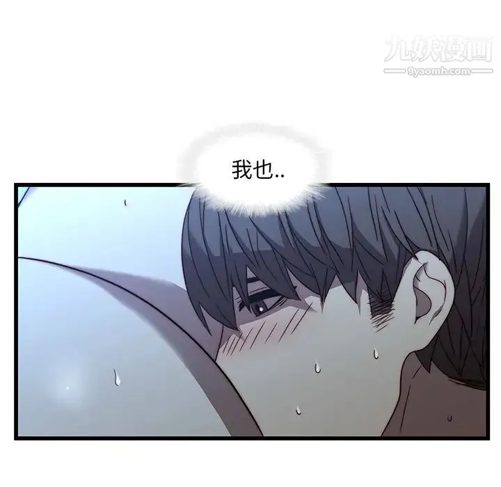 二十岁 第22话 第55页