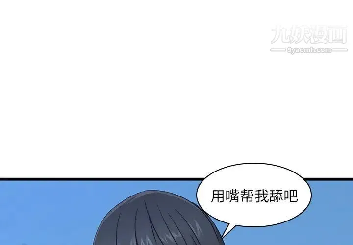 二十岁 第22话 第3页