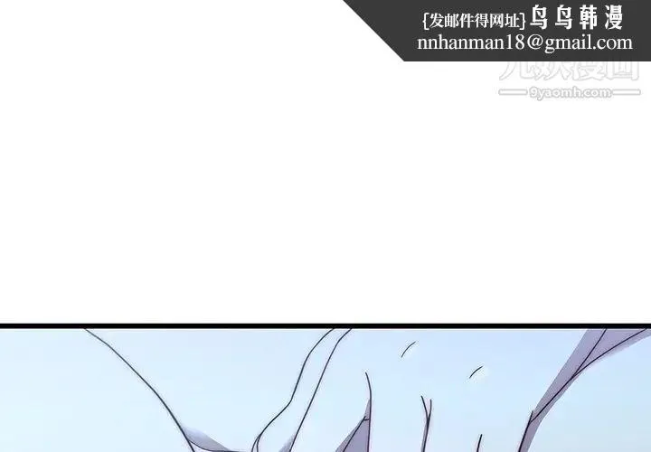 二十岁 第22话 第1页