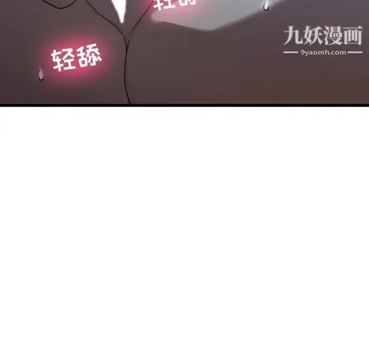 二十岁 第22话 第28页