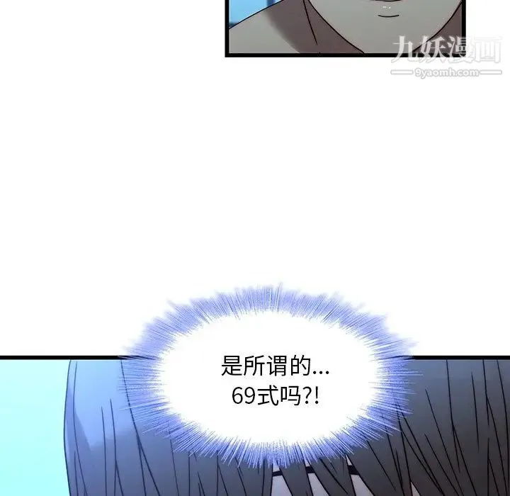 二十岁 第22话 第36页