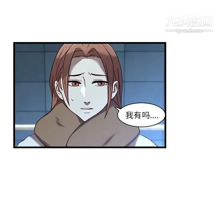 二十岁 第22话 第69页