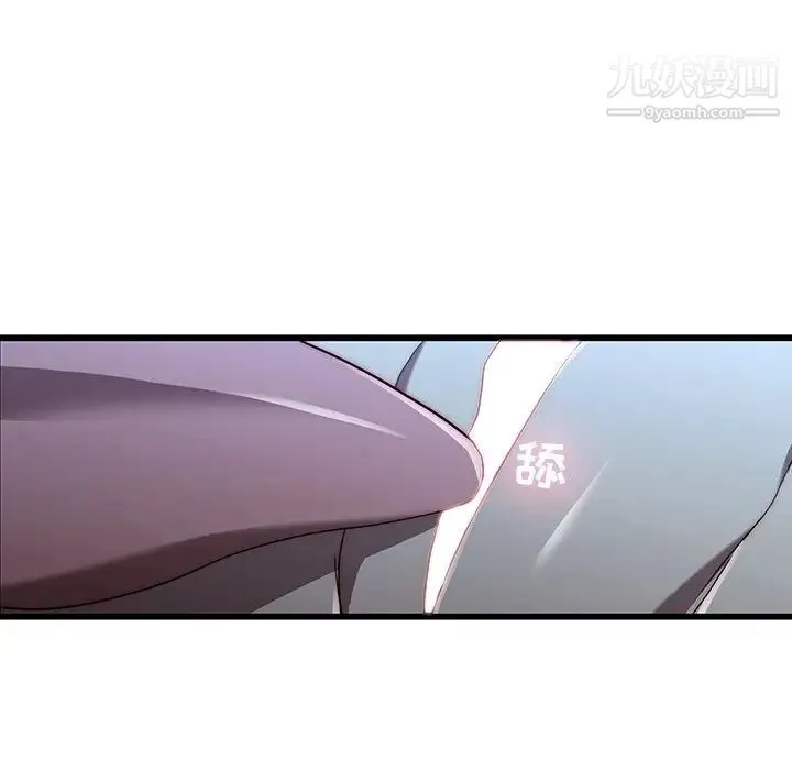 二十岁 第22话 第17页