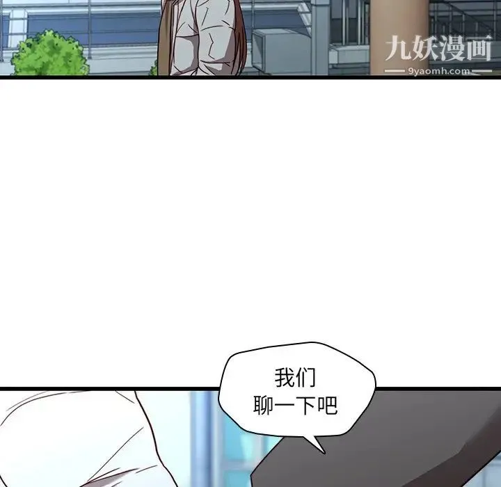 二十岁 第22话 第62页