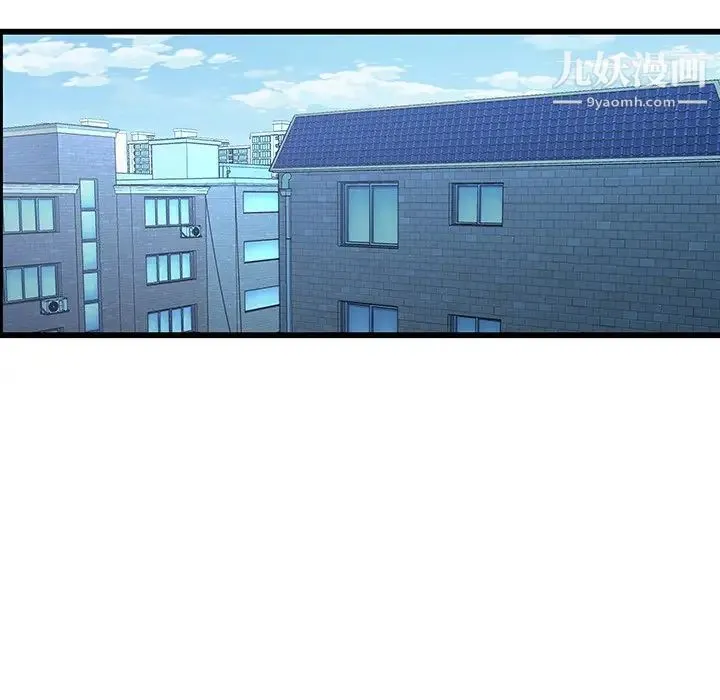二十岁 第22话 第40页