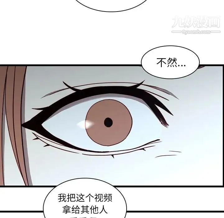 二十岁 第22话 第86页