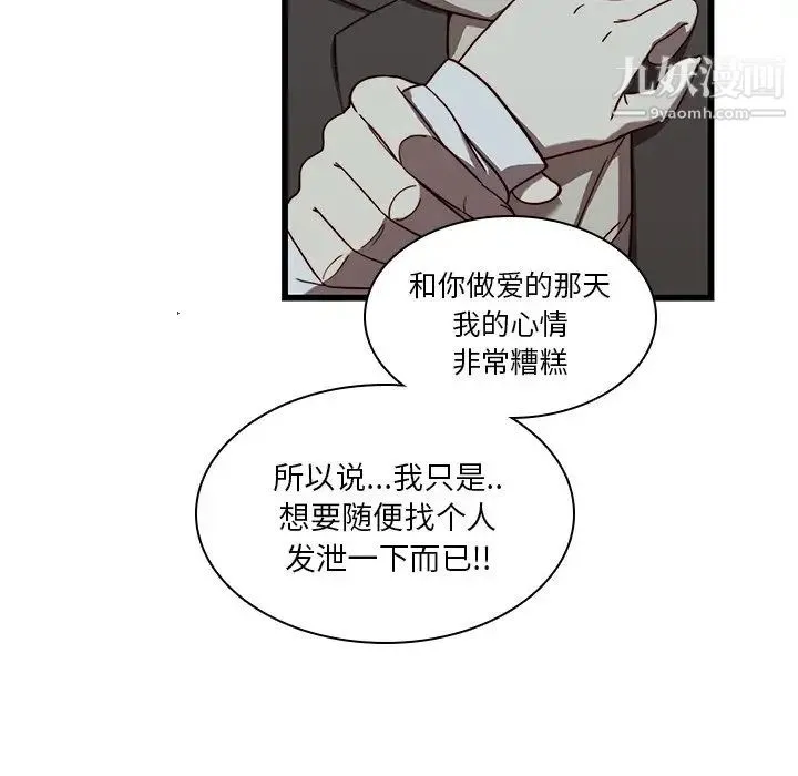 二十岁 第22话 第74页