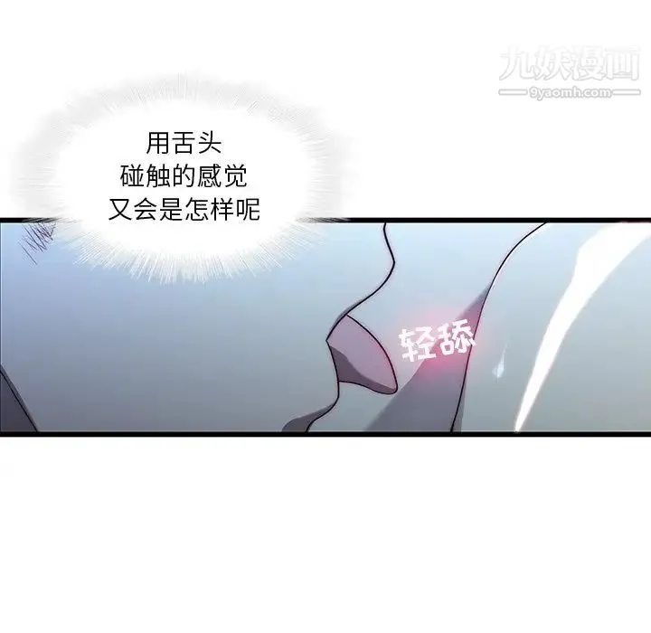 二十岁 第22话 第16页