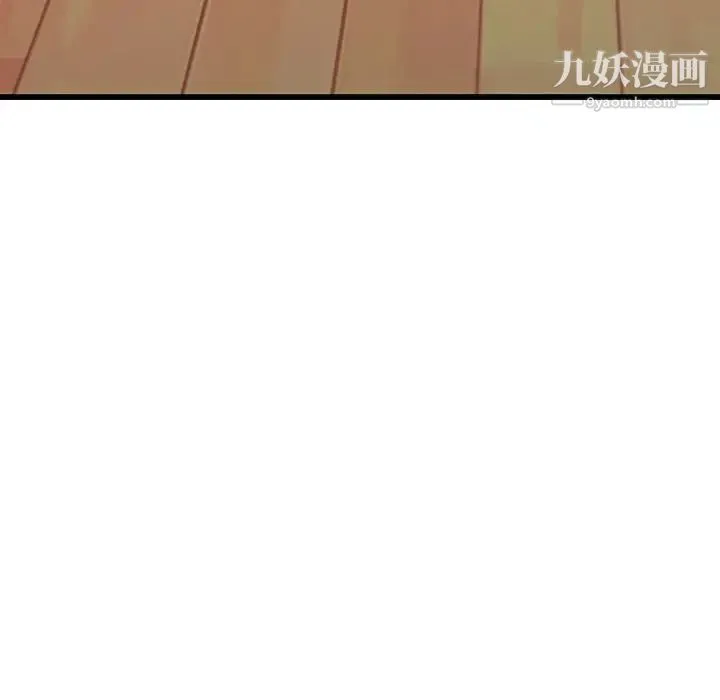 二十岁 第22话 第90页