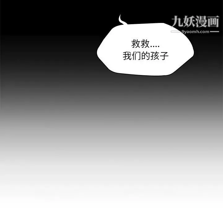 二十岁 第43话 第9页
