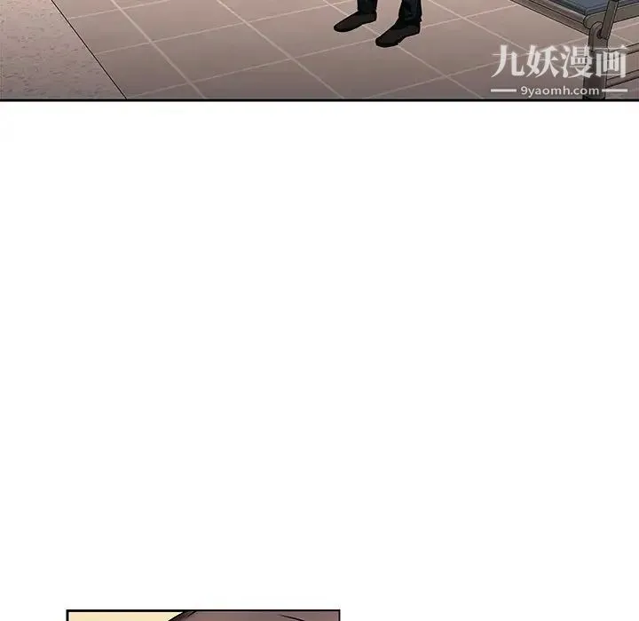 二十岁 第43话 第6页