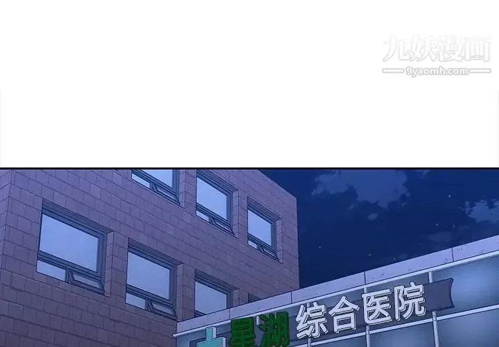二十岁 第43话 第3页
