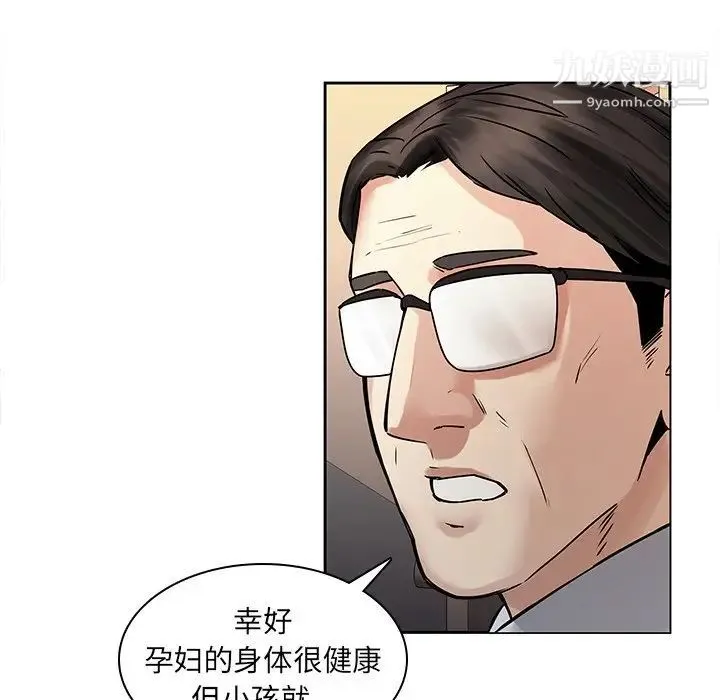 二十岁 第43话 第13页