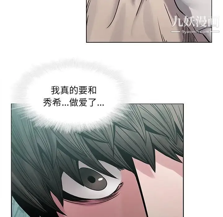 二十岁 第43话 第74页
