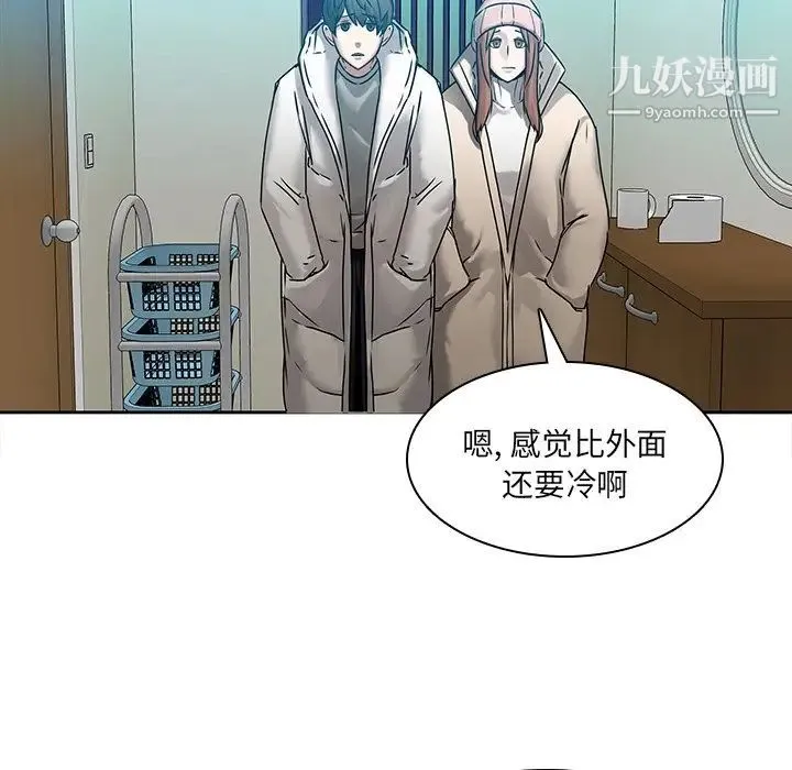 二十岁 第43话 第46页