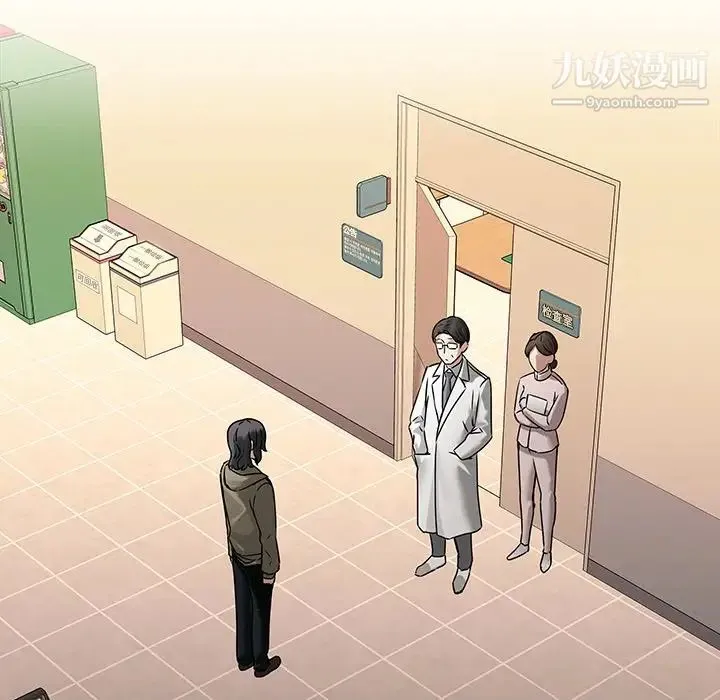 二十岁 第43话 第16页