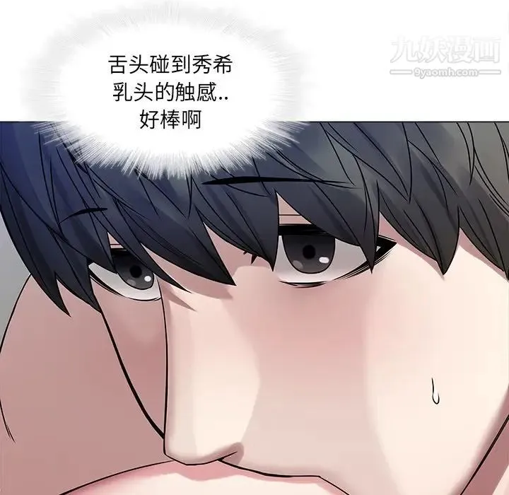 二十岁 第43话 第94页