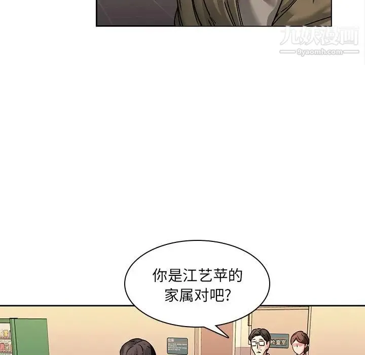 二十岁 第43话 第11页