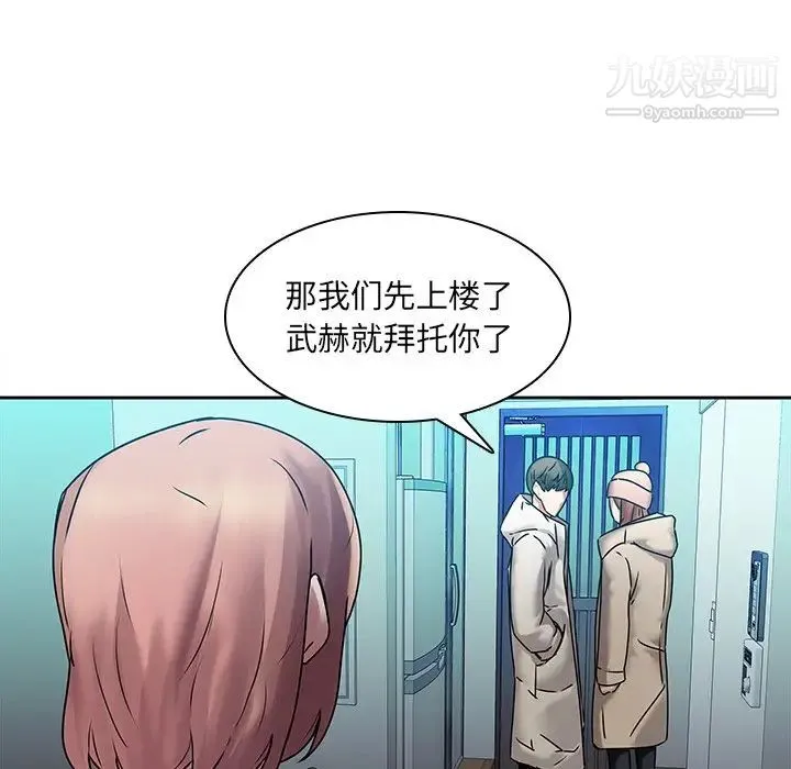 二十岁 第43话 第40页