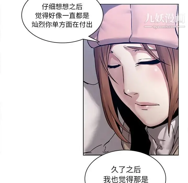 二十岁 第43话 第58页