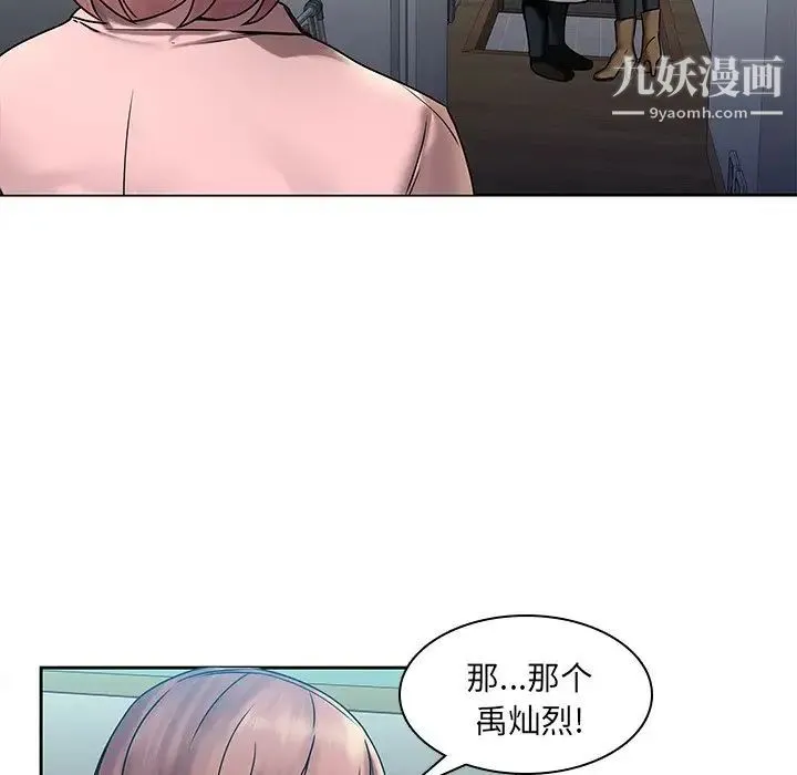 二十岁 第43话 第41页