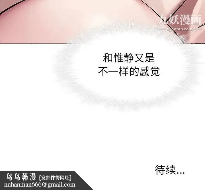 二十岁 第43话 第95页