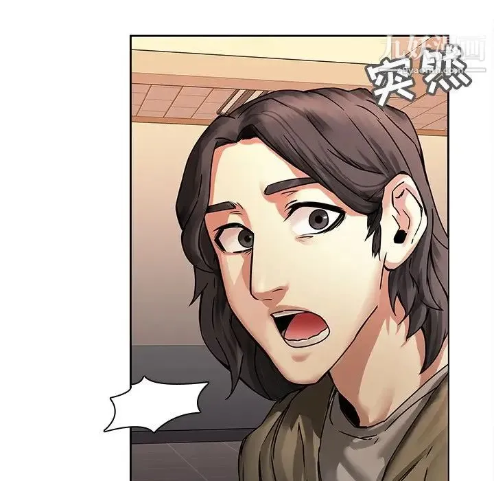 二十岁 第43话 第10页